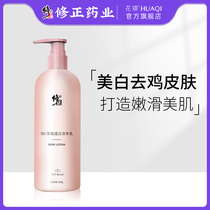 Whitening body milk fruit acid to goose skin bumps hair follicles keratinizing nicotinamide moisturizing Women summer autumn and winter