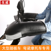 Electric car scooter gloves motorcycle handle cover winter thickened warm straddle tricycle hand guard windshield men and women