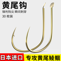 Huansheng yellow tail fish hook special thin short handle tied sub line double hook yellow board Diaobai carp fishing hook