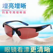 High-definition fishing glasses for men to see drift special polarized sharpening mirror at night myopia clip-on night vision night sunglasses