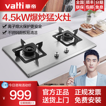 Huadi stainless steel panel i10063A embedded gas gas stove Natural gas liquefied gas dual stove big fire