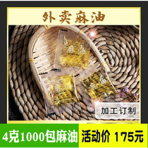 Take-out sesame oil bag with hemp and pepper oil 4G * 1000 pack mini packet sesame oil rice thread Malatang takeaway sesame pepper oil