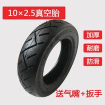 10*2 5 Vacuum tire 10×2 5 Inner and outer tire 10×2 125 Electric scooter 10 inch thick wear-resistant tire