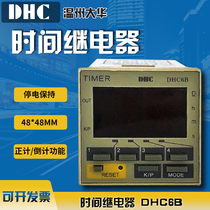 (Agent)Wenzhou Dahua DHC6B time relay with power failure memory a set of delay control output