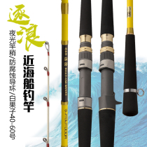 Boat Fishing Rod Offshore Small Boat Rod White Fruits 40 60 White Aunt Fish Special Rod Super Light Carbon Sea Fishing Rod