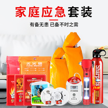 Home fire emergency package water-based fire extinguisher rental room tool rescue box fire escape fire equipment set