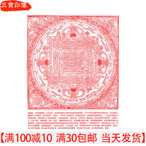 Tie-Edge Vertical Version City Relief Wheel Buddha Mantra Mantra Mantra Mantra Mantra Mantra for painting and painting Phase Paper Plastic Packaging Portrait