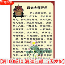 Custom Buddhist portrait printmaking Masters opening of the French Buddhist Hall Hall Wall Chart Sticker Photo Paper Plastic Packaging Junction
