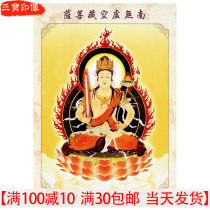 Fate Buddha Bodhisattva portrait Tantric empty Bodhisattva Buddha statue painting wall chart hand-painted Thangka paste photo paper double-sided plastic seal