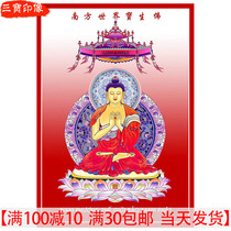 Affinity wu fang fo south of the bao xiang Buddha Po Sang Buddha joy fo hua like paintings tantric Buddha photo plastic