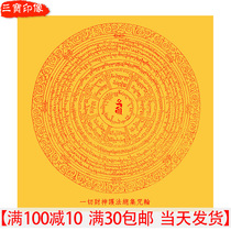 The knot vertical version of all the gods of wealth the general collection of curses and the paintings of the Tibetan secret Zonglu Wealth God Buddhism photo paper plastic seal