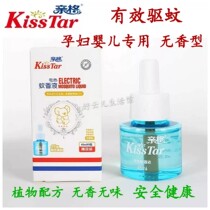 Single liquid pro-grid electric mosquito liquid summer fly-proof mosquito-proof pregnant women Baby Special tasteless non-fragrant type