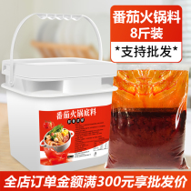 Tomato hot pot base commercial formula clear soup spicy hot sauce seasoning not spicy rice sauce restaurant open special barrel