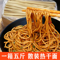 (Bulk) 3 5 kg of hot-dried noodles coarse alkali noodles alkali water-dried mixed noodles fried noodles soup noodles instant noodles to be cooked