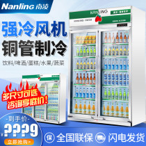 Nanling freezer Commercial vertical two-door supermarket beverage refrigeration display cabinet three-door air-cooled refrigerator Fruit preservation cabinet