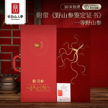 野山参　中国長白山製　20年から25年 野山参産 中国長白山産 20年から25年 1の通販 by lily百合's