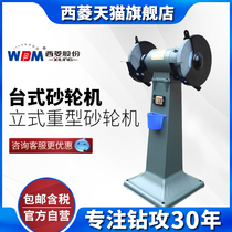  Xiling desktop grinder Small industrial grade vertical heavy-duty grinder sharpening machine polishing machine T150 T200