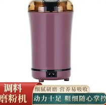 Small drop home HS mill grinder household grain grinder