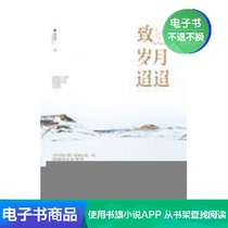 To the Years (Paperback Edition) Green Yige Literature Self-operated e-book