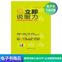 Instant Persuasion (Hardcover Edition) Chen Zhen Literature Self-owned e-book