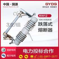 Guoyuan RW12-15 200A High Voltage Drop Fuse 10KV Outdoor Lingke Switch Fuse RW12
