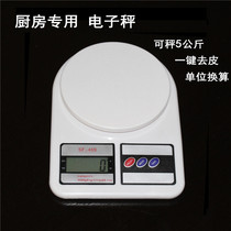 Kitchen called baking precision mini electronic household food small balance precision 1G jewelry tea Chinese medicine knot