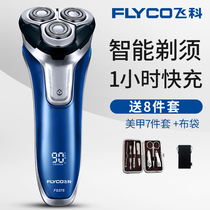 Feike shaver electric mens rechargeable three-head pick-up beard shaving knife Rotary shaver multi-function