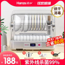 Han Jia disinfection cabinet household mini disinfection cupboard desktop cupboard kitchen cleaning cabinet cupboard chopsticks tea cup disinfection disinfection