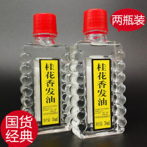 Head oil hair oil Shanghai old-fashioned hair care essential osmanthus rose moisturizing floral fragrance moisturizing dry hair for men and women
