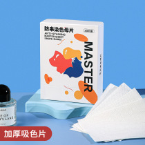Color-proof color color color cleaning machine to prevent clothes from dyeing and coloring bubble paper