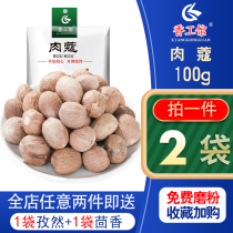 100g Nutmeg Nutmeg nutmeg nutmeg nutmeg nutmeg nutmeg Nutmeg Nutmeg Nutmeg Nutmeg Nutmeg