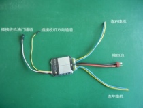 Dual two-way brush ESC hybrid 40A x 2 Metal tank speed difference boat 775 550 motor