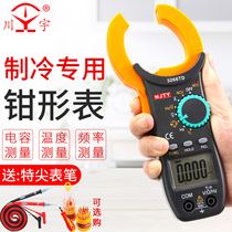 Tianyu high precision digital clamp meter 3266 series refrigeration special AC and DC capacitor capacitor frequency clamp meter