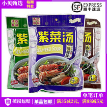 6 packs 19 9 Pro-period Tomson seafood Shiitake mushroom spare ribs flavor seaweed soup 72g Independent packaging 6 people brewing instant food