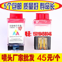 Original 3A transparent photo machine nozzle Lottery 750 Tiancai 750 760 four-color photo machine universal nozzle