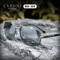 Polarized sunglasses men driving special day and night dual-use sunglasses discoloration driving glasses anti-ultraviolet far light