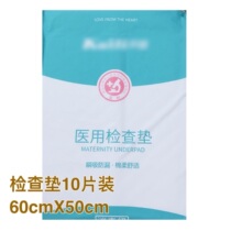 Disposable medical cushion check cushion small middle single 50X60cm10 sheet bag disposable sheet small cushion single woman check sheet