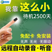 Mini micro voice recorder Professional HD noise reduction Ultra-long standby Remote control device Small listener Portable