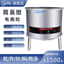 Qianzhi induction cooker commercial large pot stove canteen electric wok Hotel School kindergarten large electric heating frying oven electric
