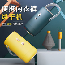 Dryer Home Small business travel portable socks shoes dryer ultraviolet germicidal internal clothing drying machine