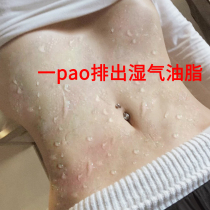 Xiaohong book is recommended to soak sweat 20 minutes a day the more wet the more useful and wet say goodbye buy 5 get 5