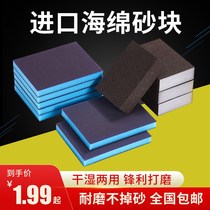 Imported sponge sandpaper sand block throwing and playing sand paper woodworking blister door polished sand brick sea cotton sand wear-resistant