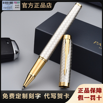  Parker IM signature pen Black forest orb pen metal water pen men and women business high-end office gift customization