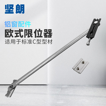 Jian Lang KINLONG doors and windows hardware accessories Broken Bridge aluminum wind brace inside open inverted window wind brace stopper