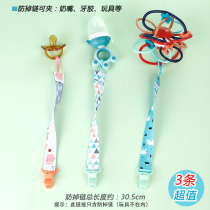 Baby pacifier anti-drop chain toy anti-drop rope gum chain anti-drop rope clip glue rope baby