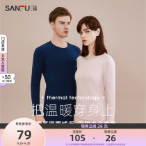 Sanfu winter couple cationlight thin seamless slim mens thermal underwear womens autumn trousers mens suit