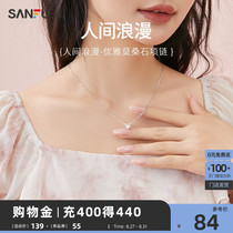 Sanfu 925 Silver Necklace Elegant Mosandrill Temperament Fashion Advanced Design Sensation Pendant Trinket Accessories Woman 2023 new