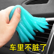 Laptop mechanical keyboard cleaning mud soft glue Car interior gap cleaning magic sticky dust removal artifact