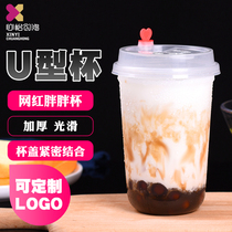 90 caliber injection cup Disposable milk tea cup Net red dirty antler alley juice plastic U-shaped fat cup with lid
