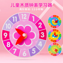 Childrens wooden clock model clock Cognitive learning toy Kindergarten Birthday gift Educational teaching aid 3-6 years old